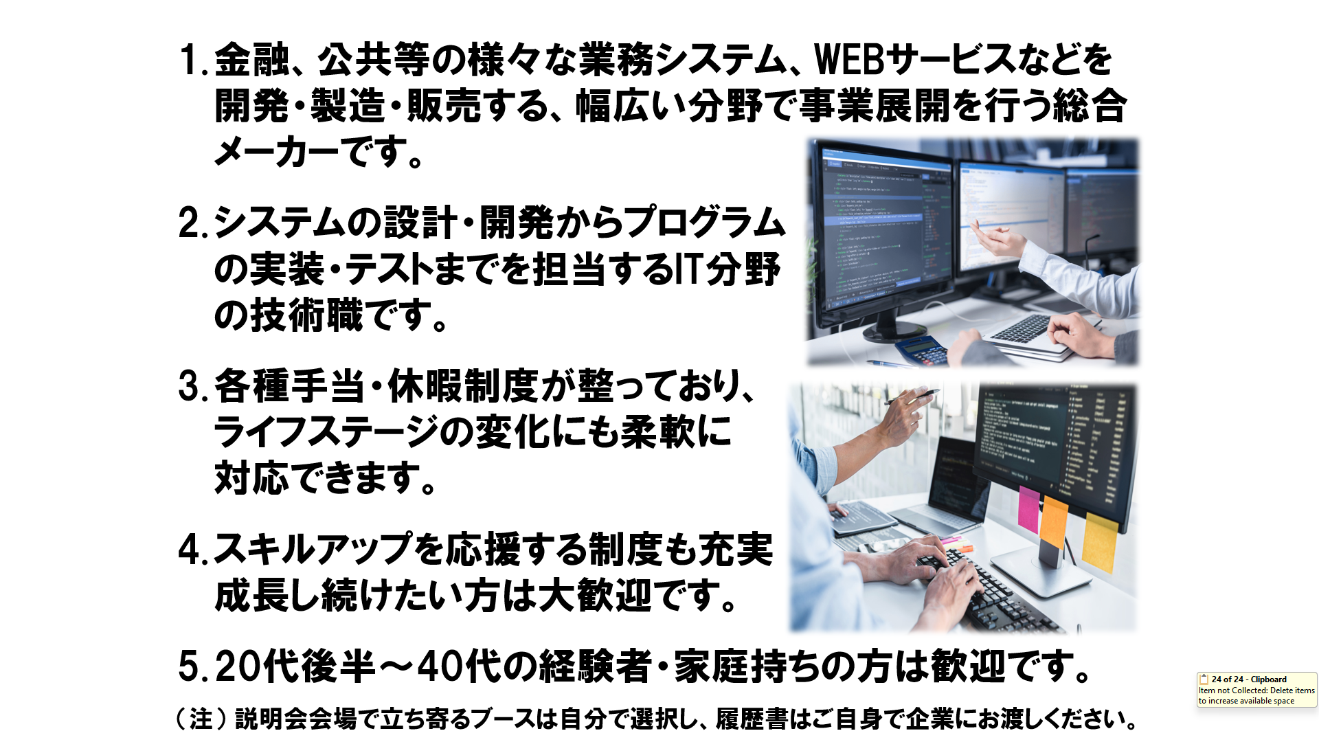 仕事、バイト、正社員